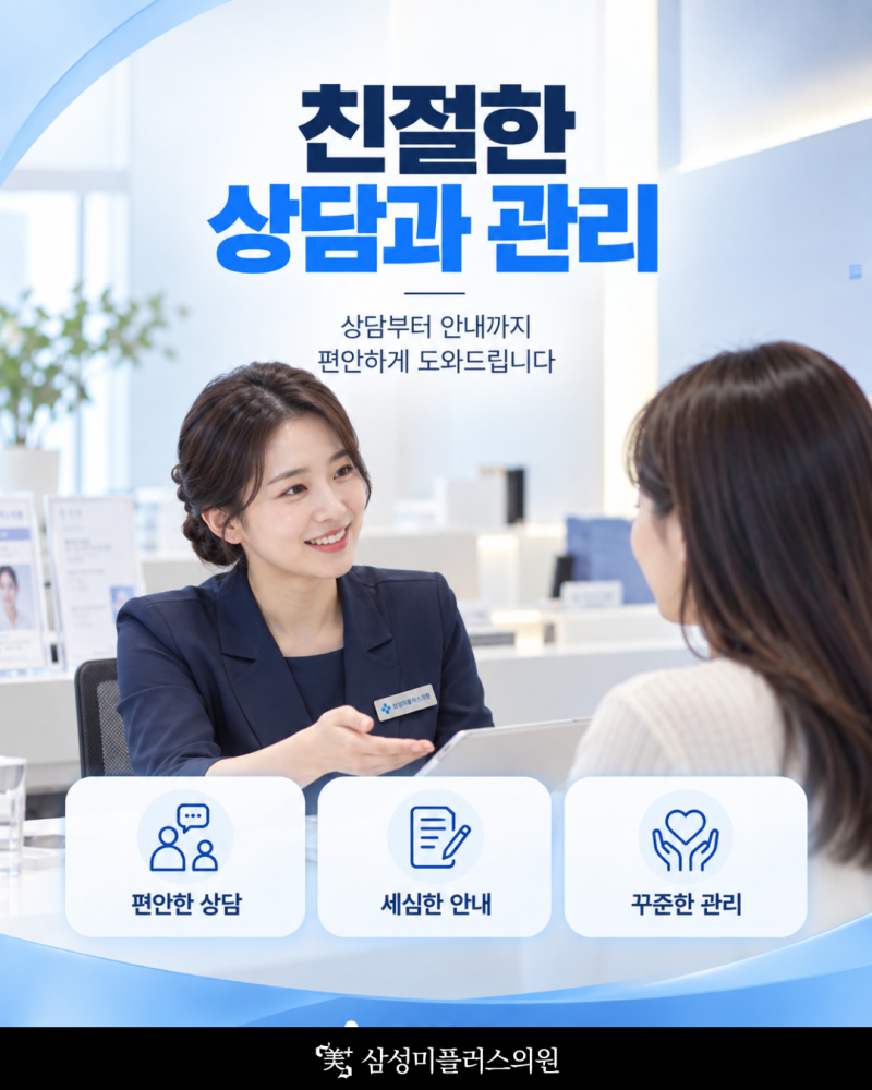 군산 마운자로, 시작 준비부터 처방·구입까지✨ 2.5mg부터 용량 늘리는 기간 알려드립니다 | 삼성미플러스의원 사진 7