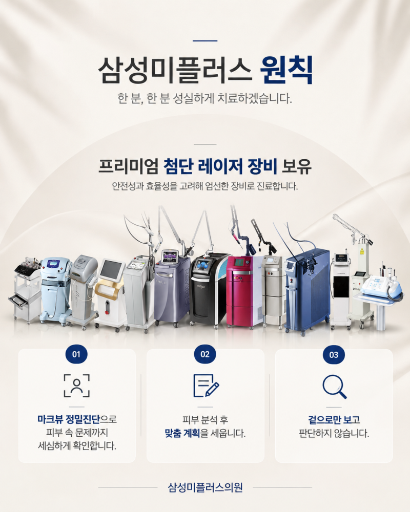 군산주근깨피부과, 주근깨레이저 3회차·5회차·10회차 변화 알려드립니다 [군산 삼성미플러스] 사진 6